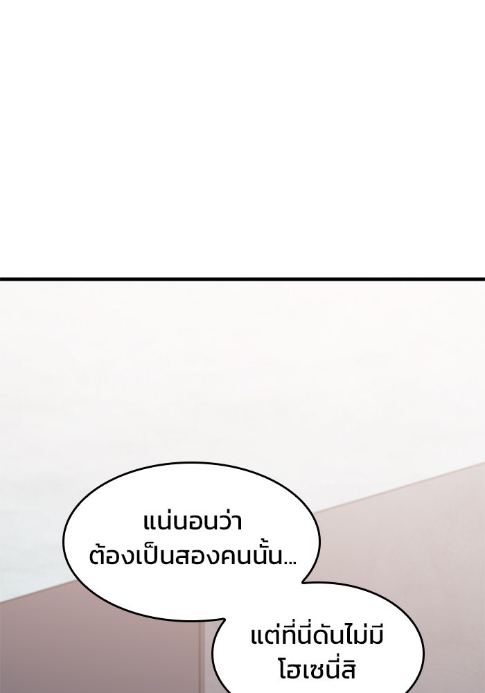 Kill the Dragon - หน้า 162
