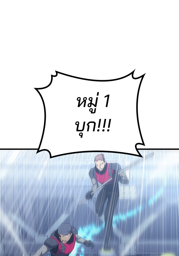 Kill the Dragon - หน้า 18