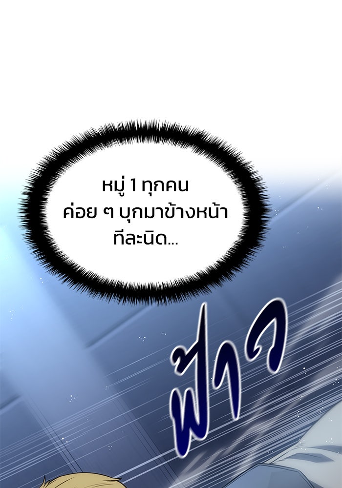 Kill the Dragon - หน้า 21