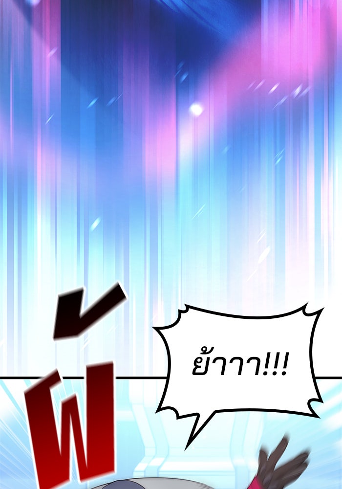 Kill the Dragon - หน้า 59