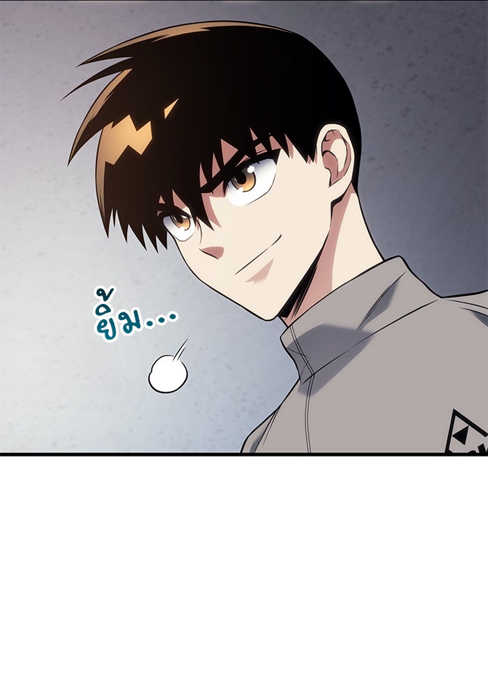 Kill the Dragon - หน้า 29