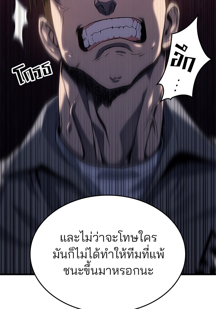 Kill the Dragon - หน้า 52