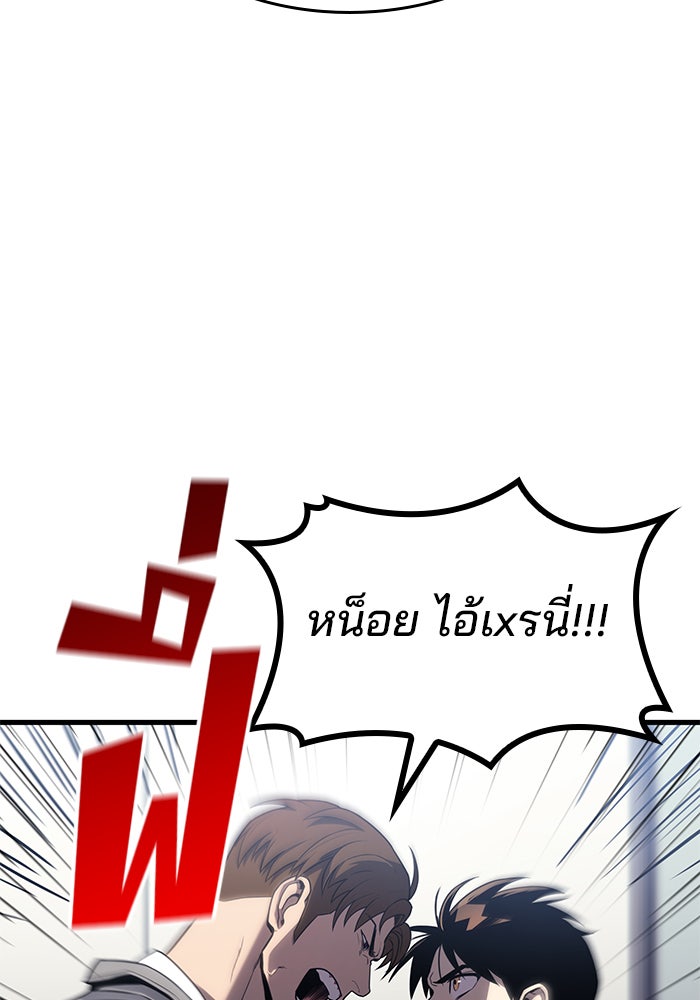 Kill the Dragon - หน้า 53