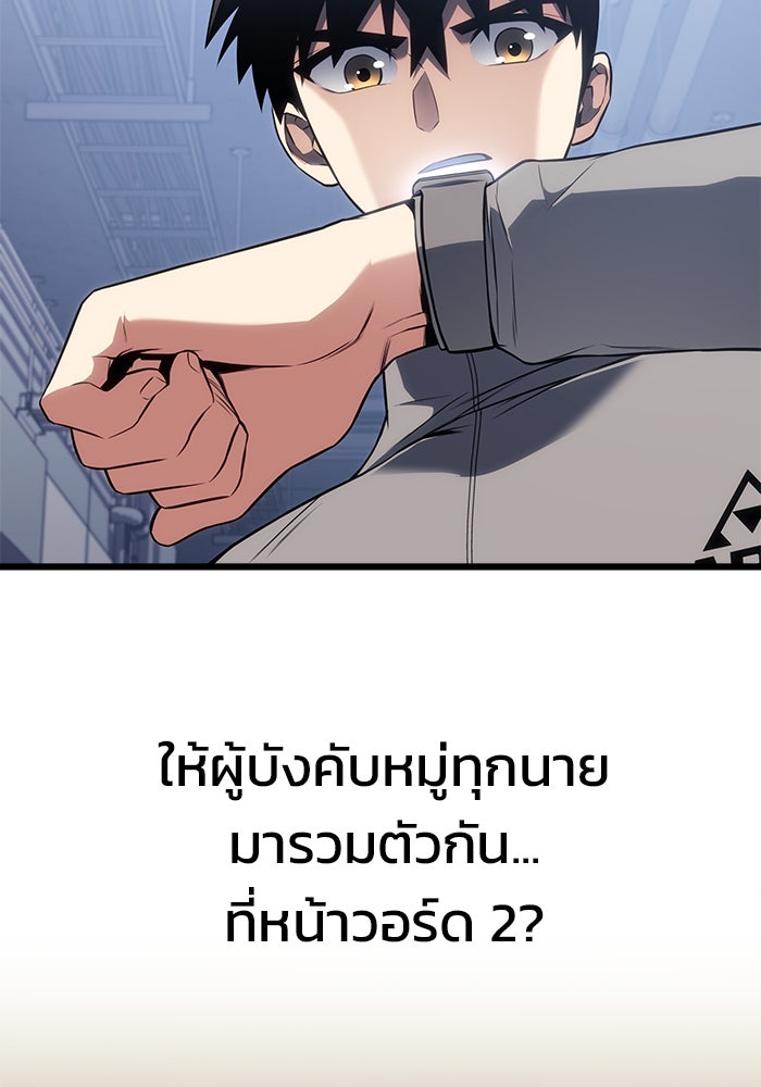 Kill the Dragon - หน้า 92