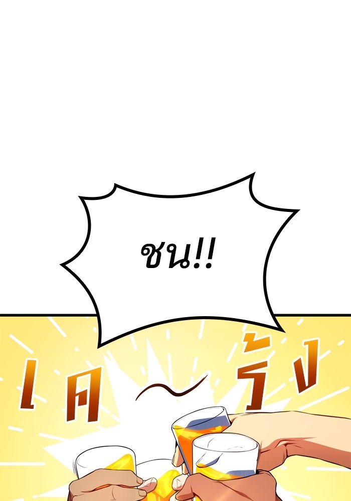 Kill the Dragon - หน้า 1