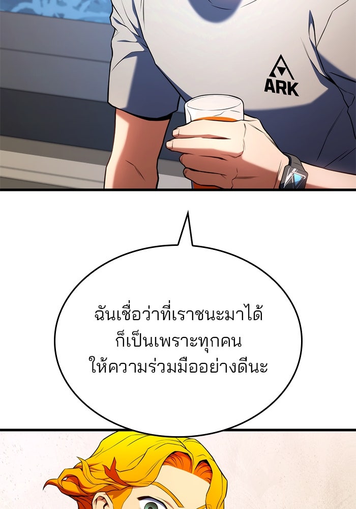 Kill the Dragon - หน้า 10