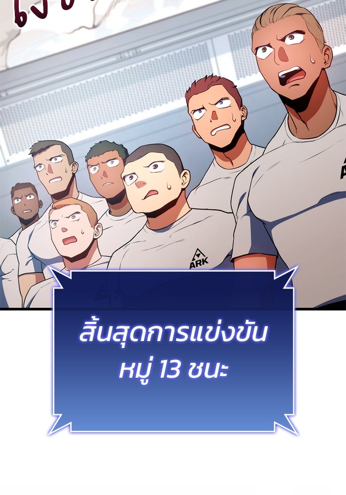 Kill the Dragon - หน้า 124