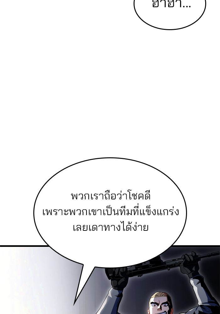 Kill the Dragon - หน้า 13