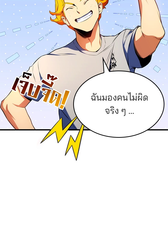 Kill the Dragon - หน้า 16
