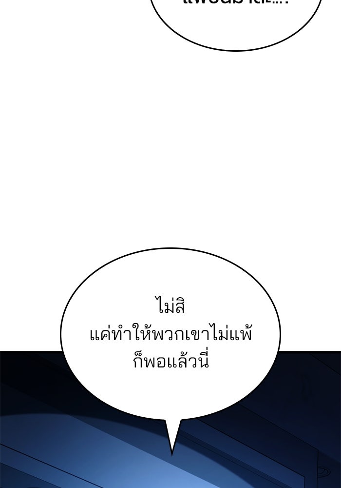 Kill the Dragon - หน้า 28