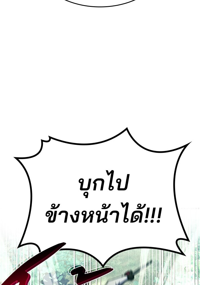 Kill the Dragon - หน้า 70