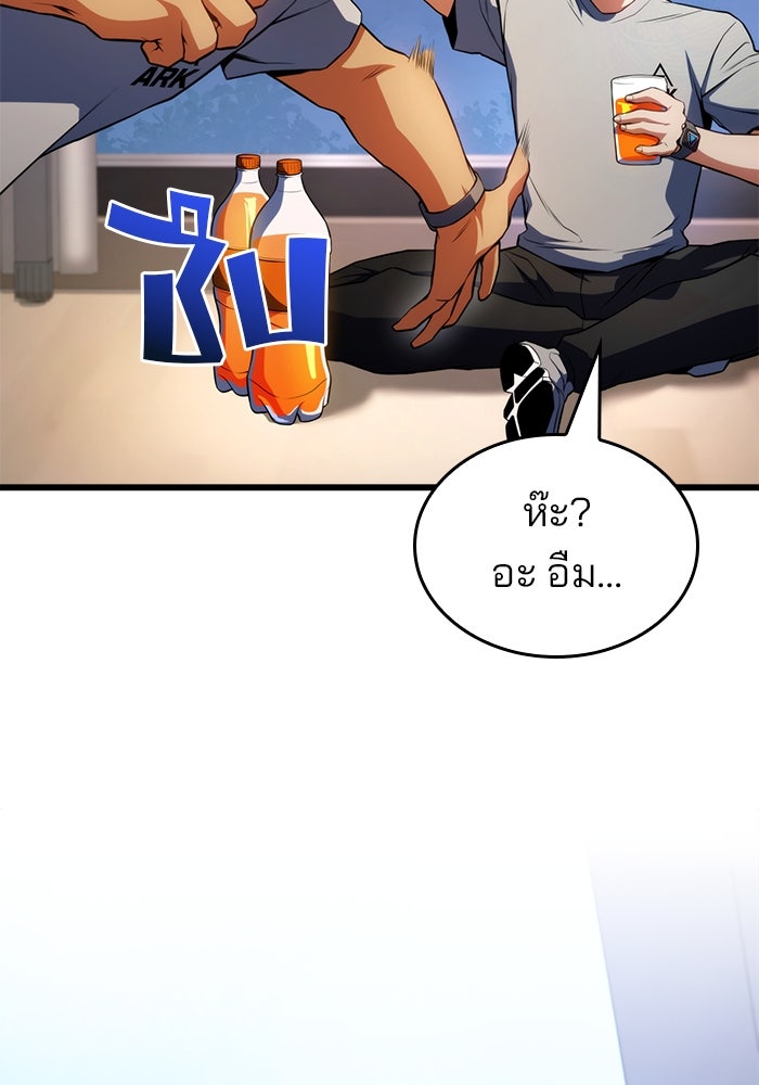 Kill the Dragon - หน้า 8