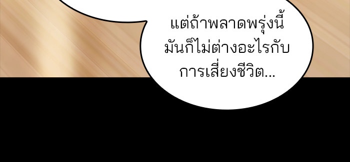 Kill the Dragon - หน้า 10