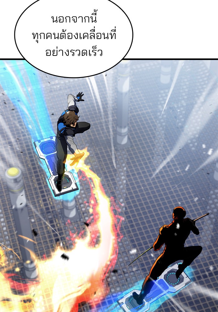 Kill the Dragon - หน้า 110