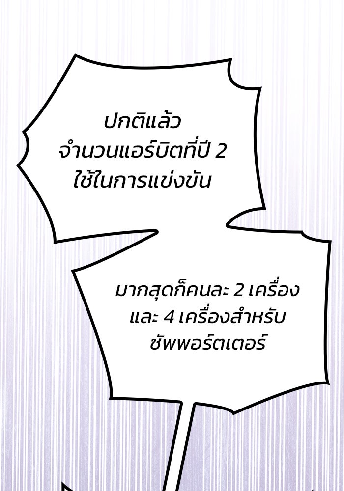 Kill the Dragon - หน้า 157