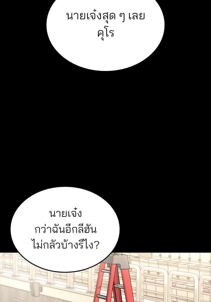 Kill the Dragon - หน้า 8