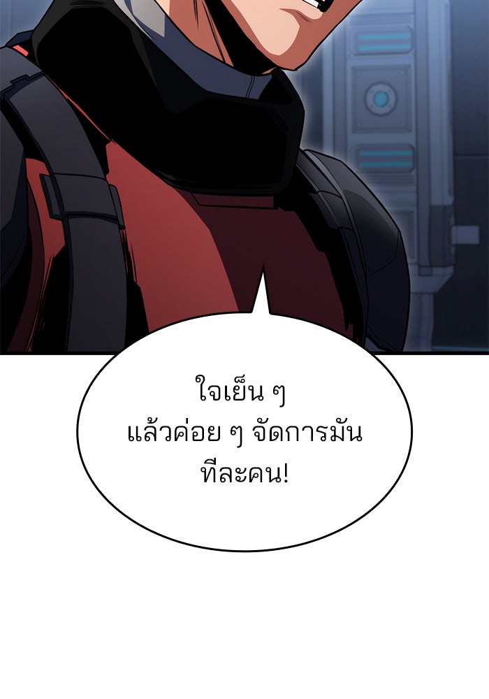 Kill the Dragon - หน้า 7
