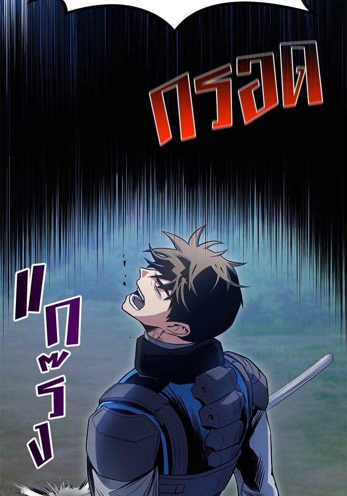 Kill the Dragon - หน้า 19