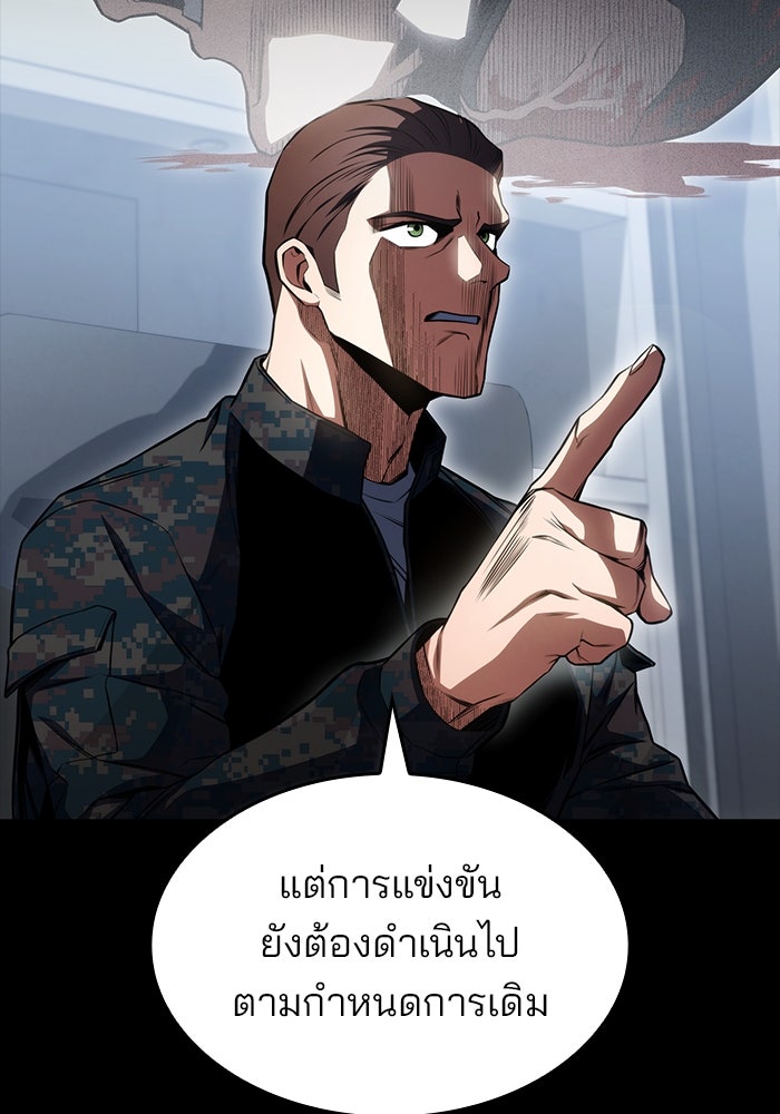 Kill the Dragon - หน้า 34