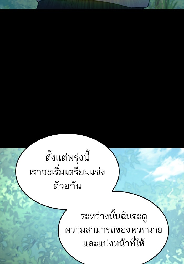 Kill the Dragon - หน้า 56