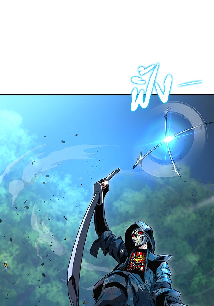 Kill the Dragon - หน้า 41