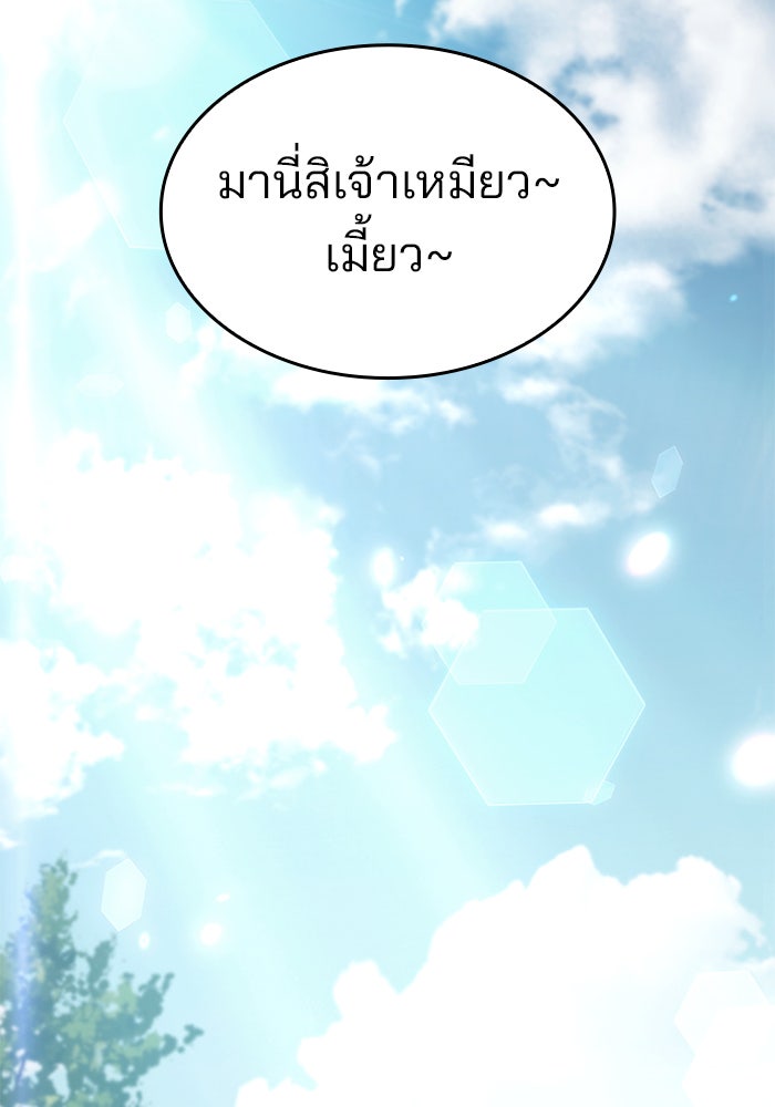 Kill the Dragon - หน้า 65