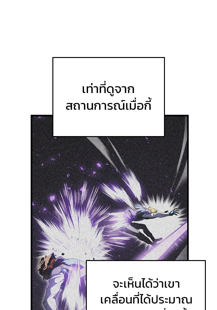 Kill the Dragon - หน้า 8