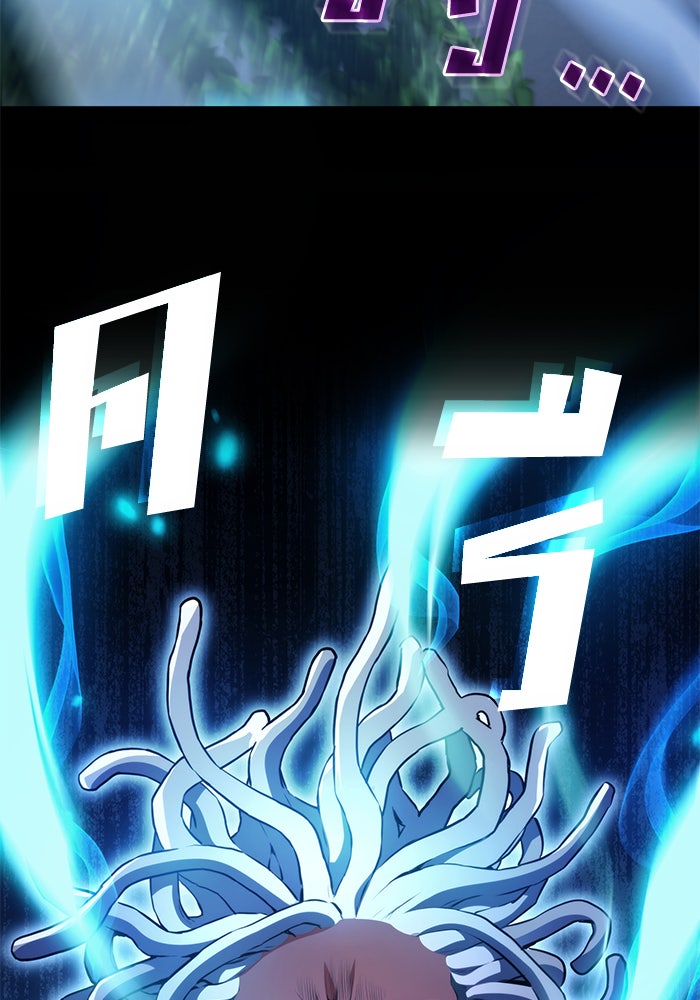 Kill the Dragon - หน้า 91