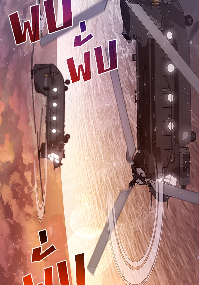 Kill the Dragon - หน้า 125