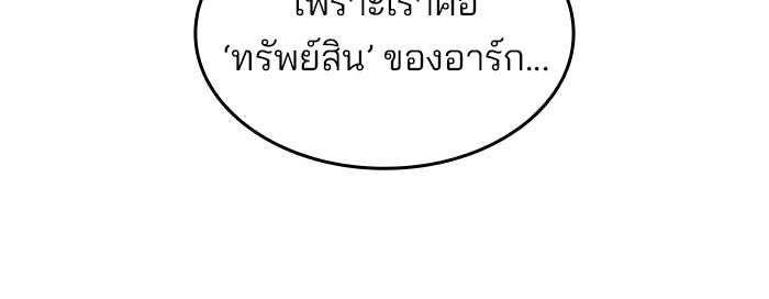 Kill the Dragon - หน้า 21