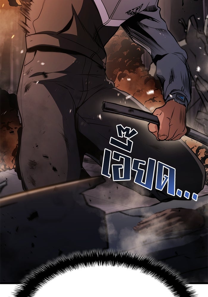Kill the Dragon - หน้า 110
