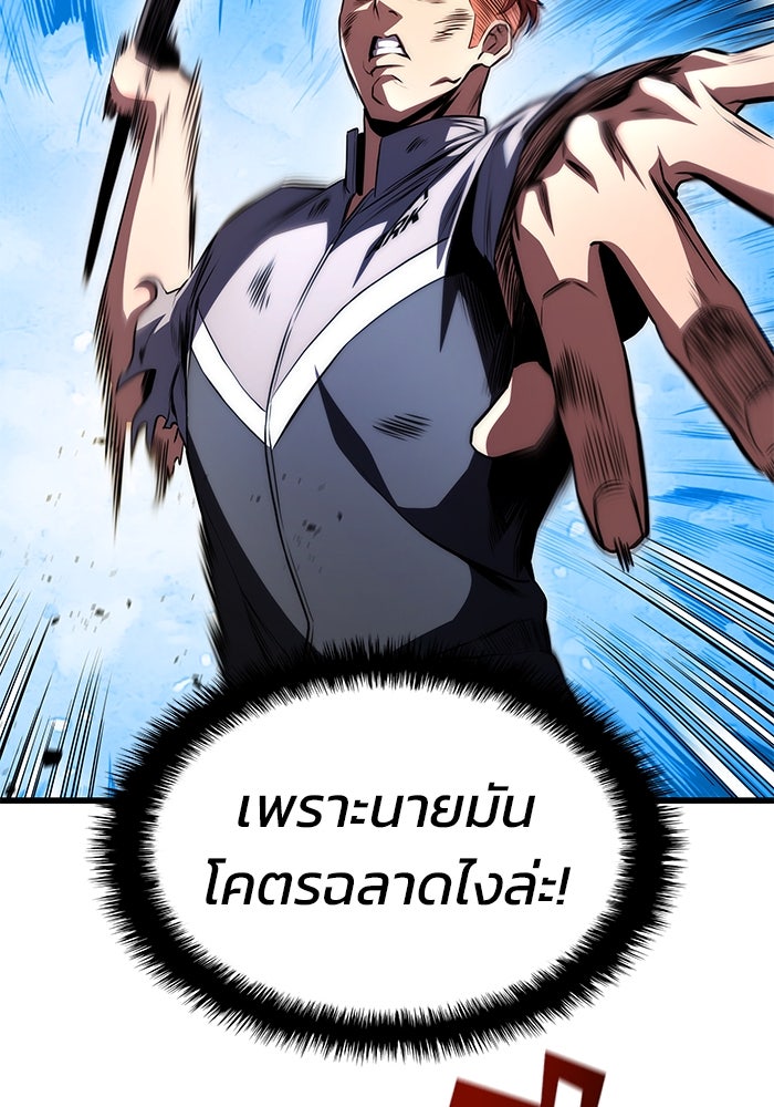 Kill the Dragon - หน้า 128