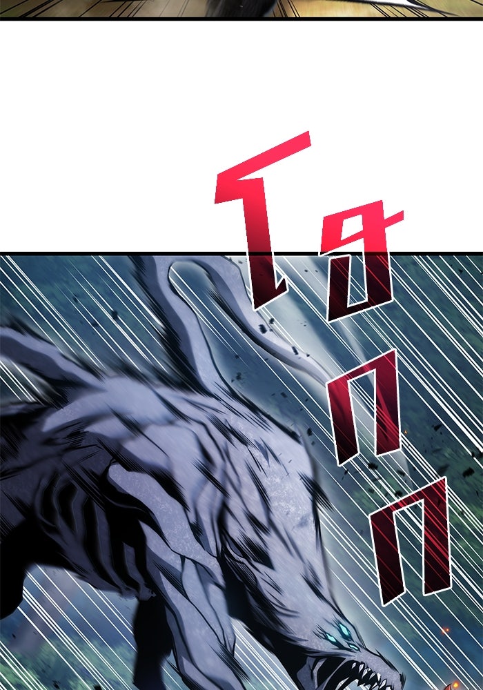 Kill the Dragon - หน้า 134