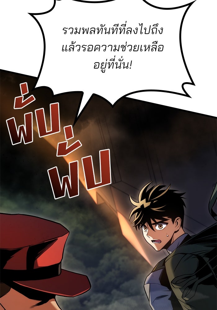 Kill the Dragon - หน้า 17