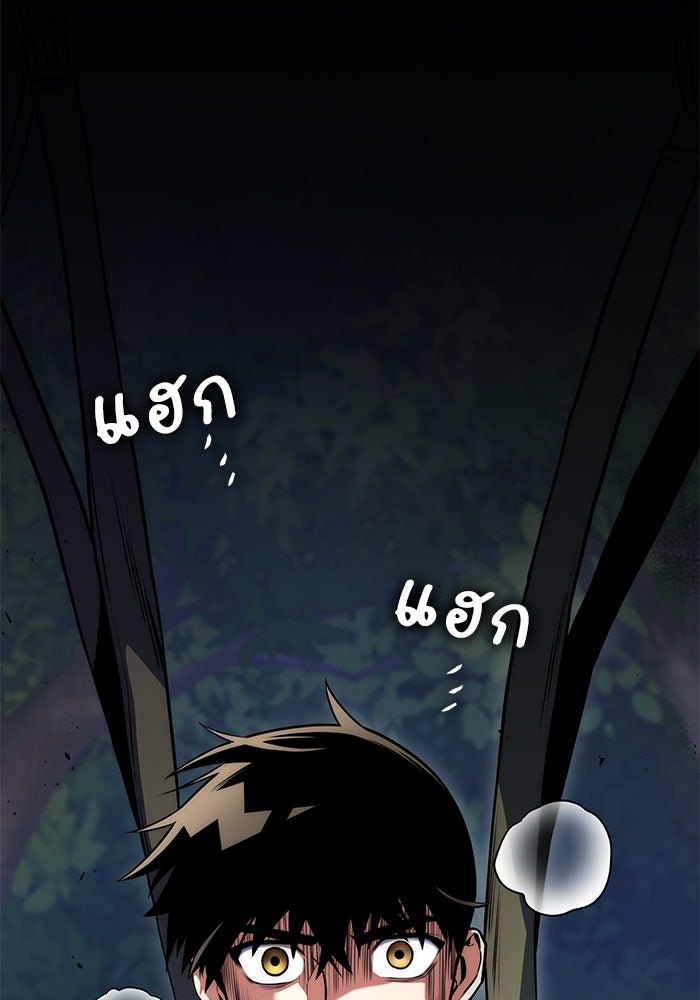 Kill the Dragon - หน้า 26