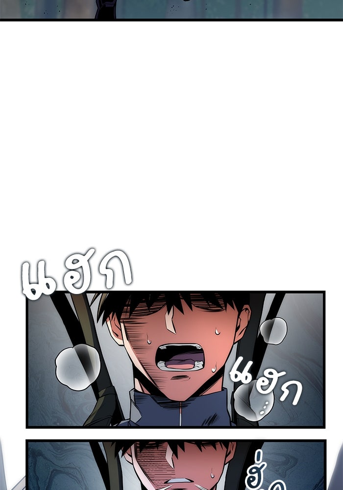 Kill the Dragon - หน้า 31