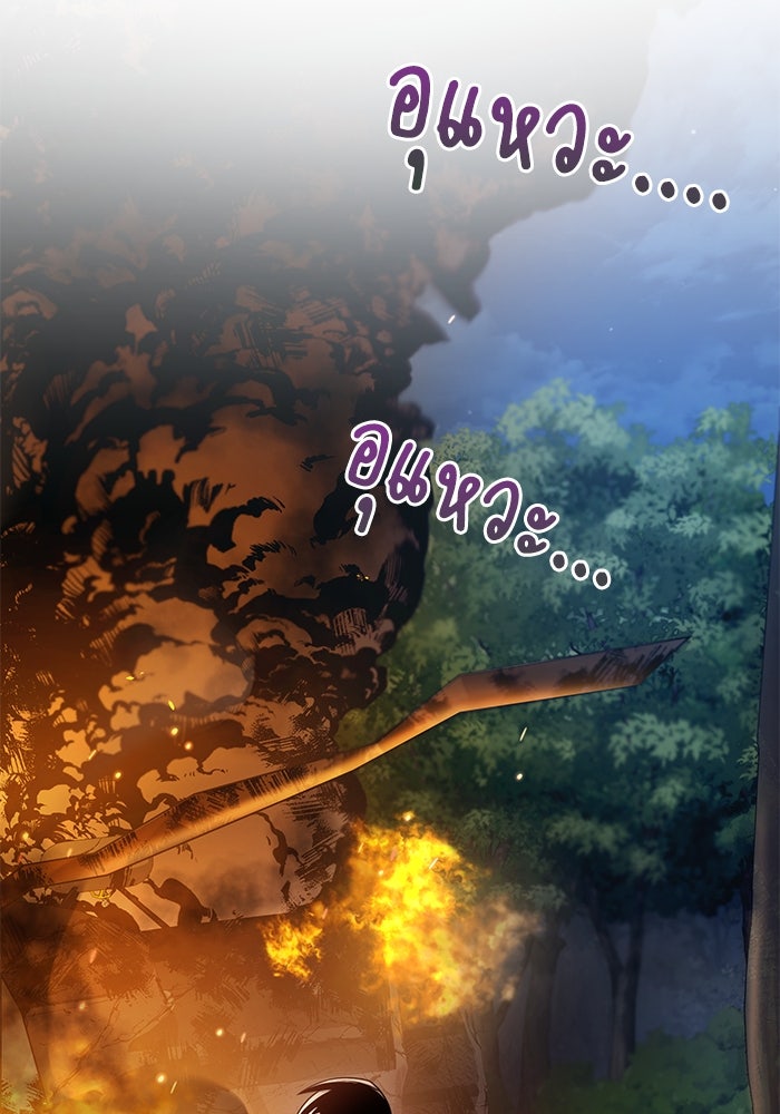 Kill the Dragon - หน้า 60