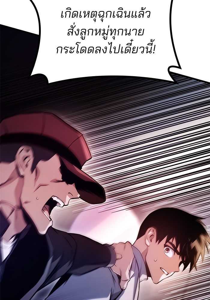 Kill the Dragon - หน้า 8