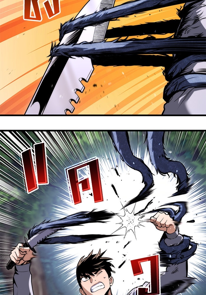 Kill the Dragon - หน้า 87