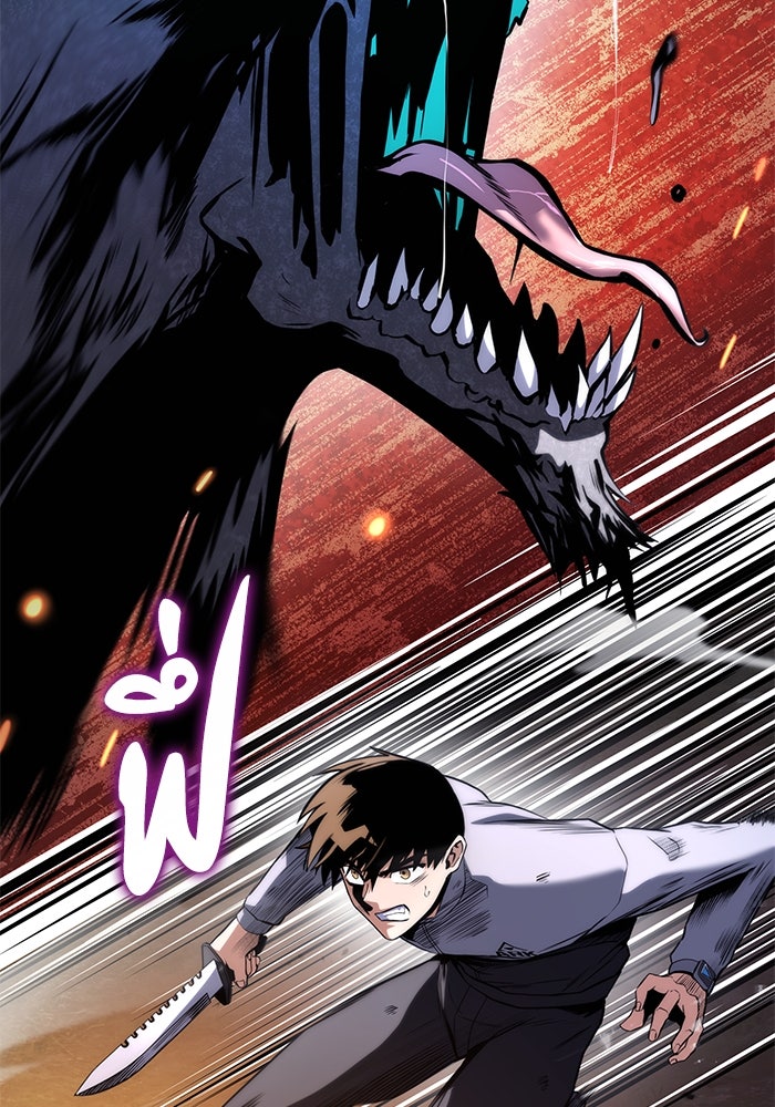 Kill the Dragon - หน้า 92