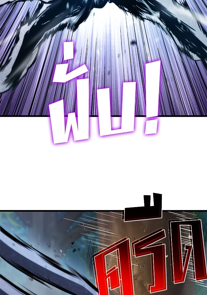 Kill the Dragon - หน้า 99