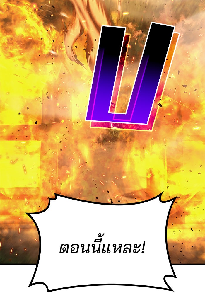 Kill the Dragon - หน้า 110