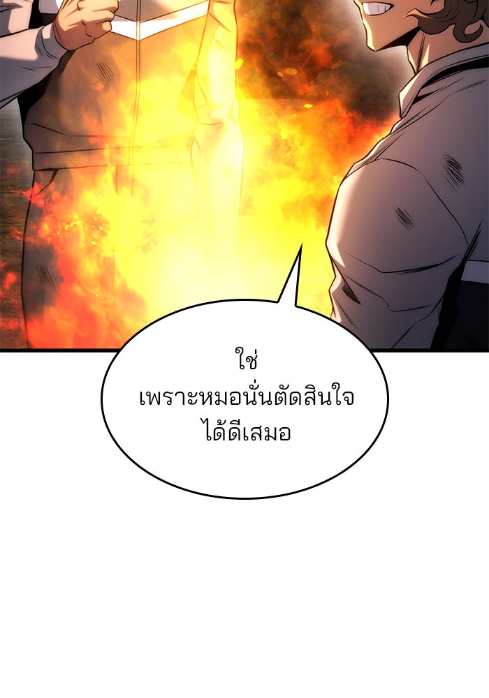 Kill the Dragon - หน้า 13