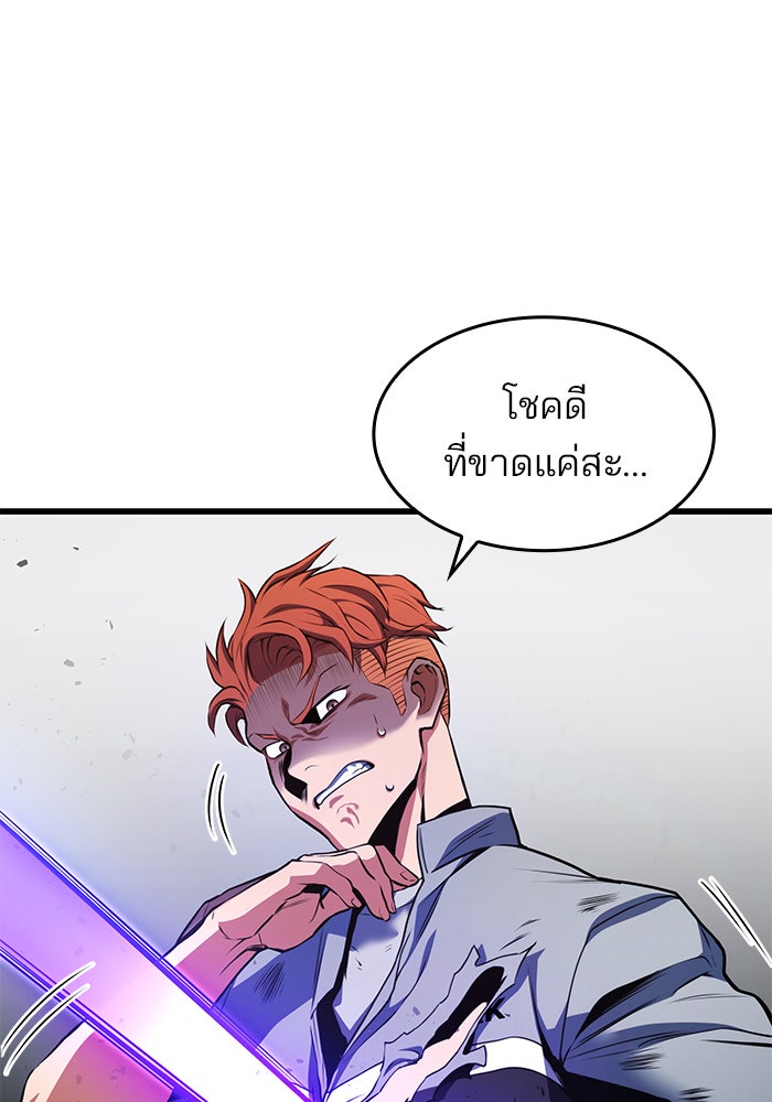 Kill the Dragon - หน้า 138