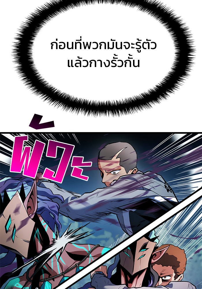 Kill the Dragon - หน้า 153