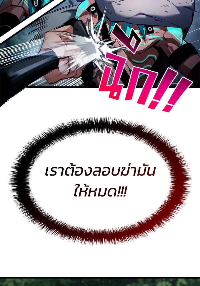 Kill the Dragon - หน้า 154