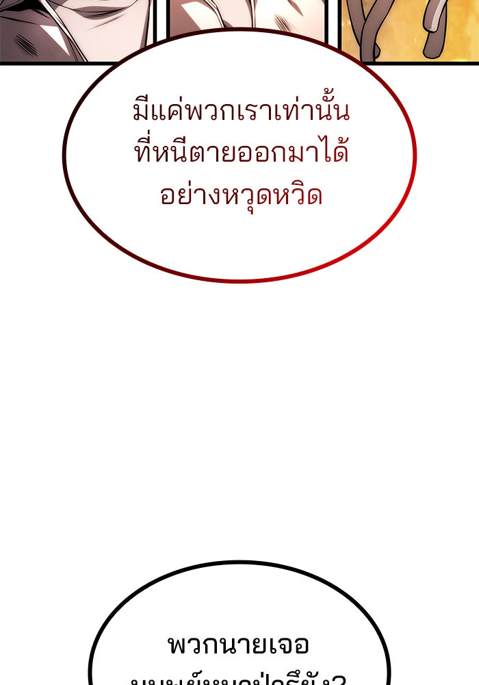 Kill the Dragon - หน้า 23
