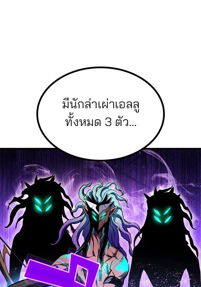 Kill the Dragon - หน้า 28