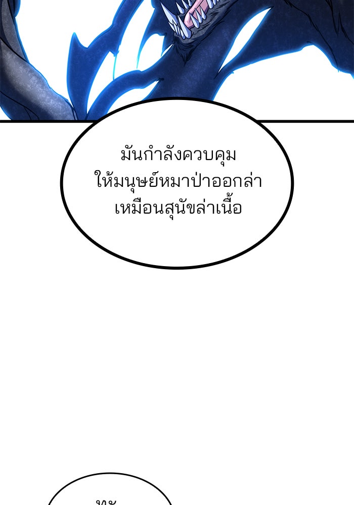 Kill the Dragon - หน้า 30