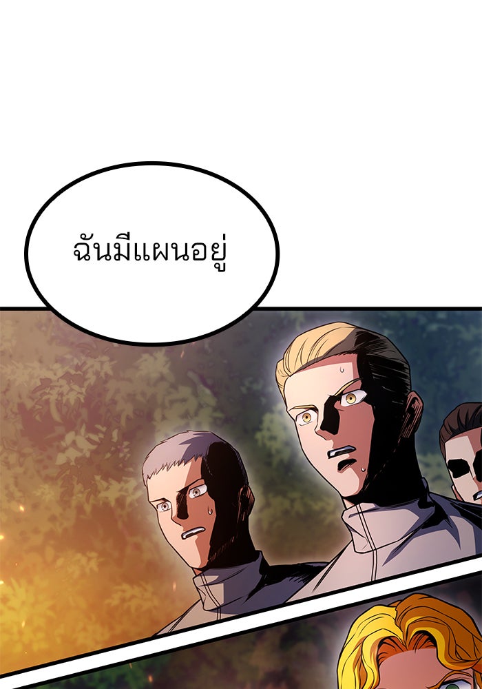 Kill the Dragon - หน้า 34